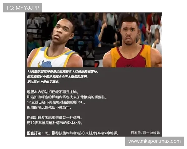 NBA球员抓帽技术中有哪些关键技巧和训练方法